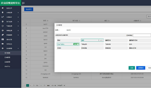 蟲情監測解決方案(圖11)