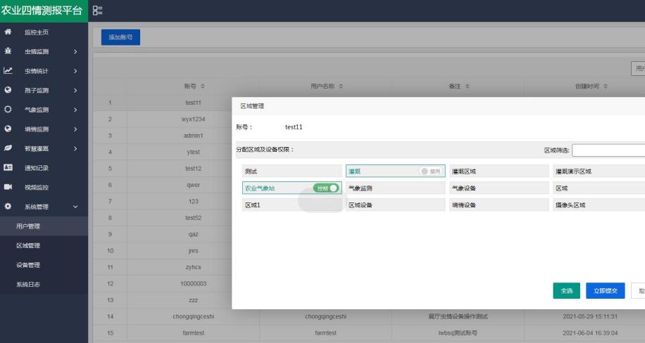 風吸式殺蟲燈殺蟲監測系統(圖6)