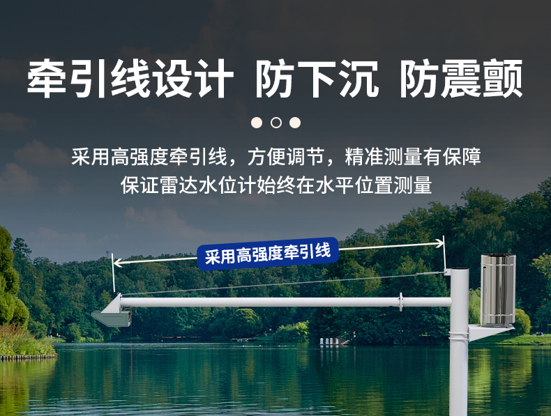 雷達水文站(圖7)