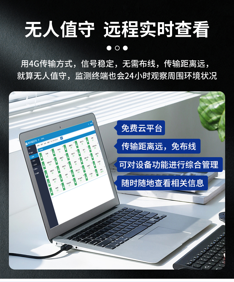 雷達水文站(圖8)