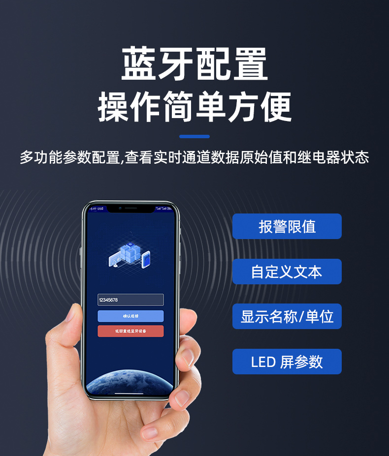 大棚溫濕度LED屏(圖16)