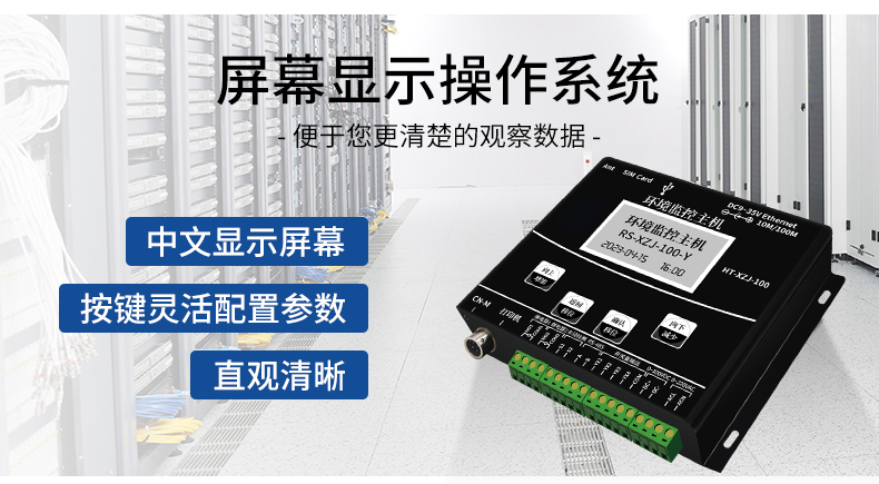 動環境監測系統(圖16)