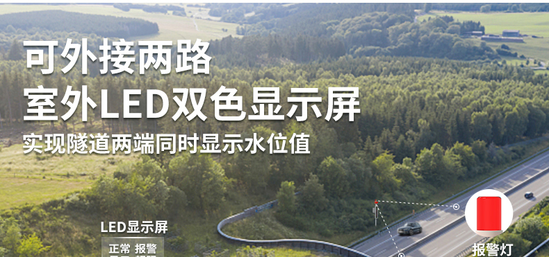 積水監測站(圖13)