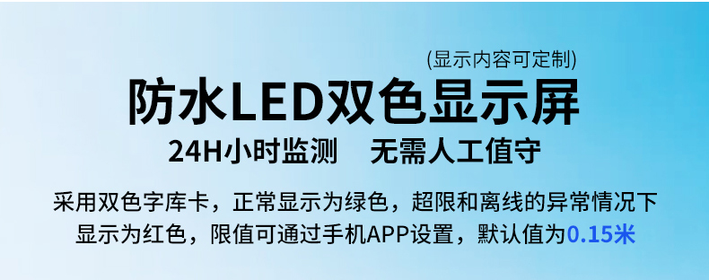 積水監測站(圖10)