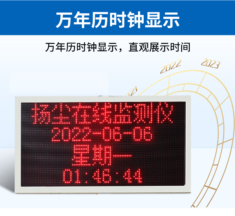 在線揚(yáng)塵監(jiān)測(cè)站(圖7)