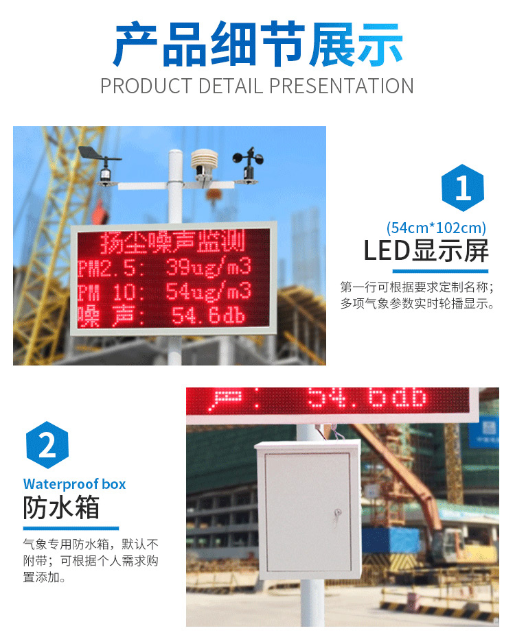 在線揚(yáng)塵監(jiān)測(cè)站(圖18)