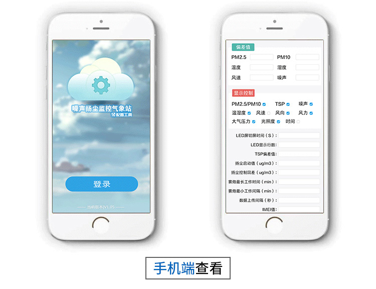 在線揚(yáng)塵監(jiān)測(cè)站(圖13)