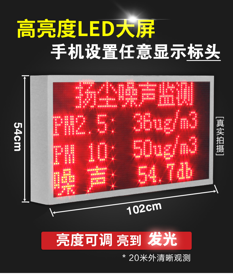 在線揚(yáng)塵監(jiān)測(cè)站(圖11)