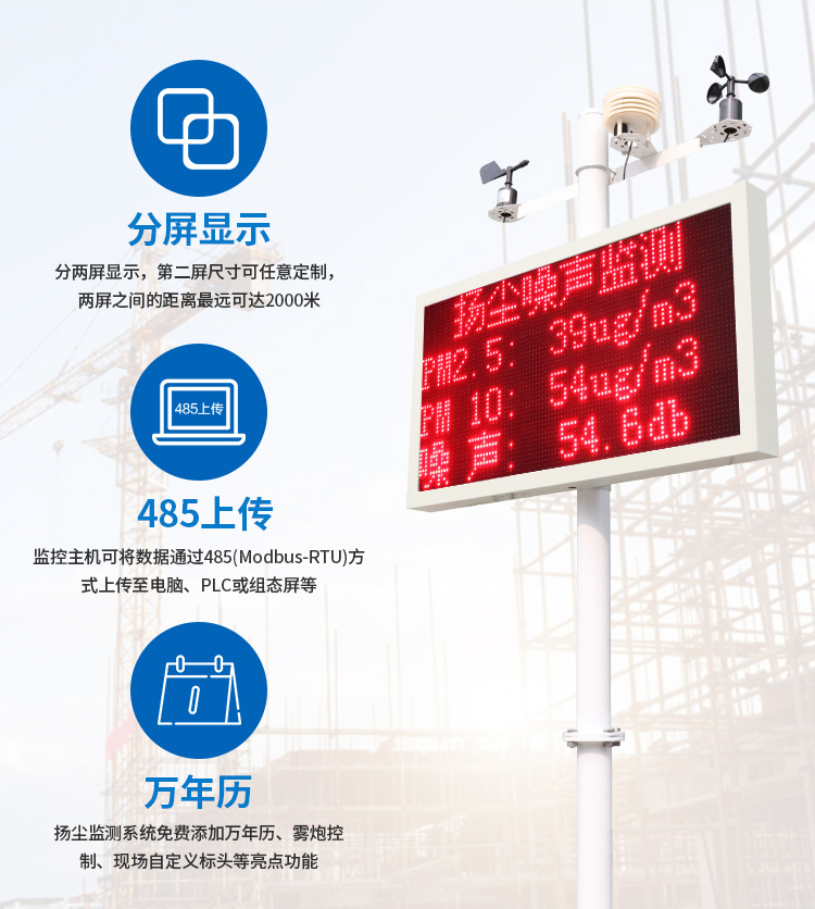 在線揚(yáng)塵監(jiān)測(cè)站(圖10)