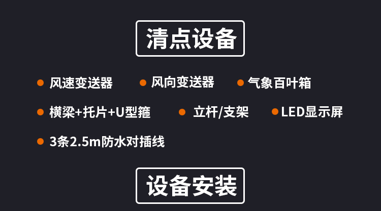 在線揚(yáng)塵監(jiān)測(cè)站(圖20)