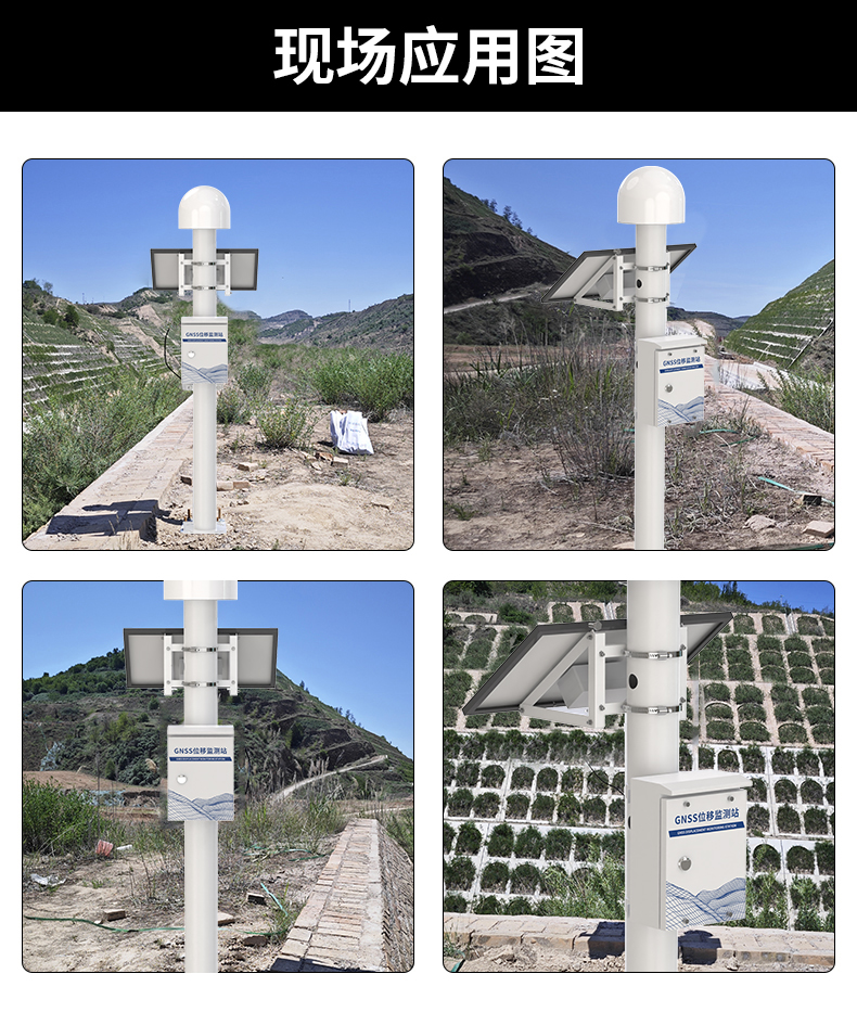 GNSS位移監(jiān)測站(圖24)