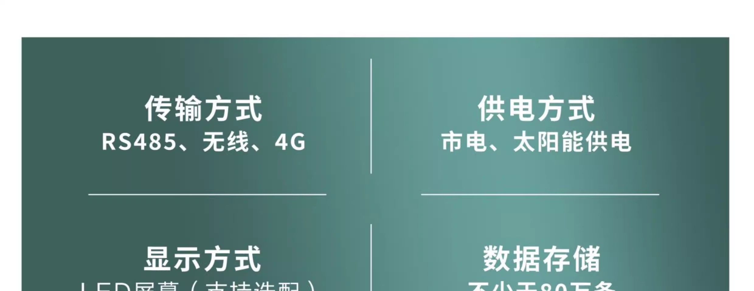 校園環境監測站(圖4)