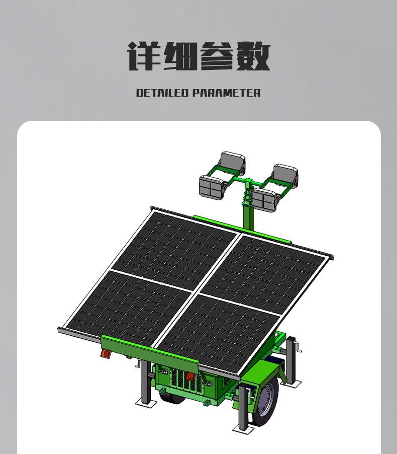 移動太陽能燈塔(圖12)