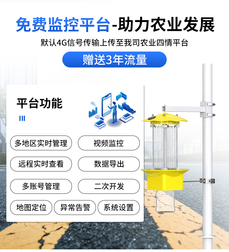 頻震式殺蟲燈(圖6)