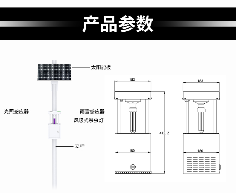 風吸式殺蟲燈(圖18)