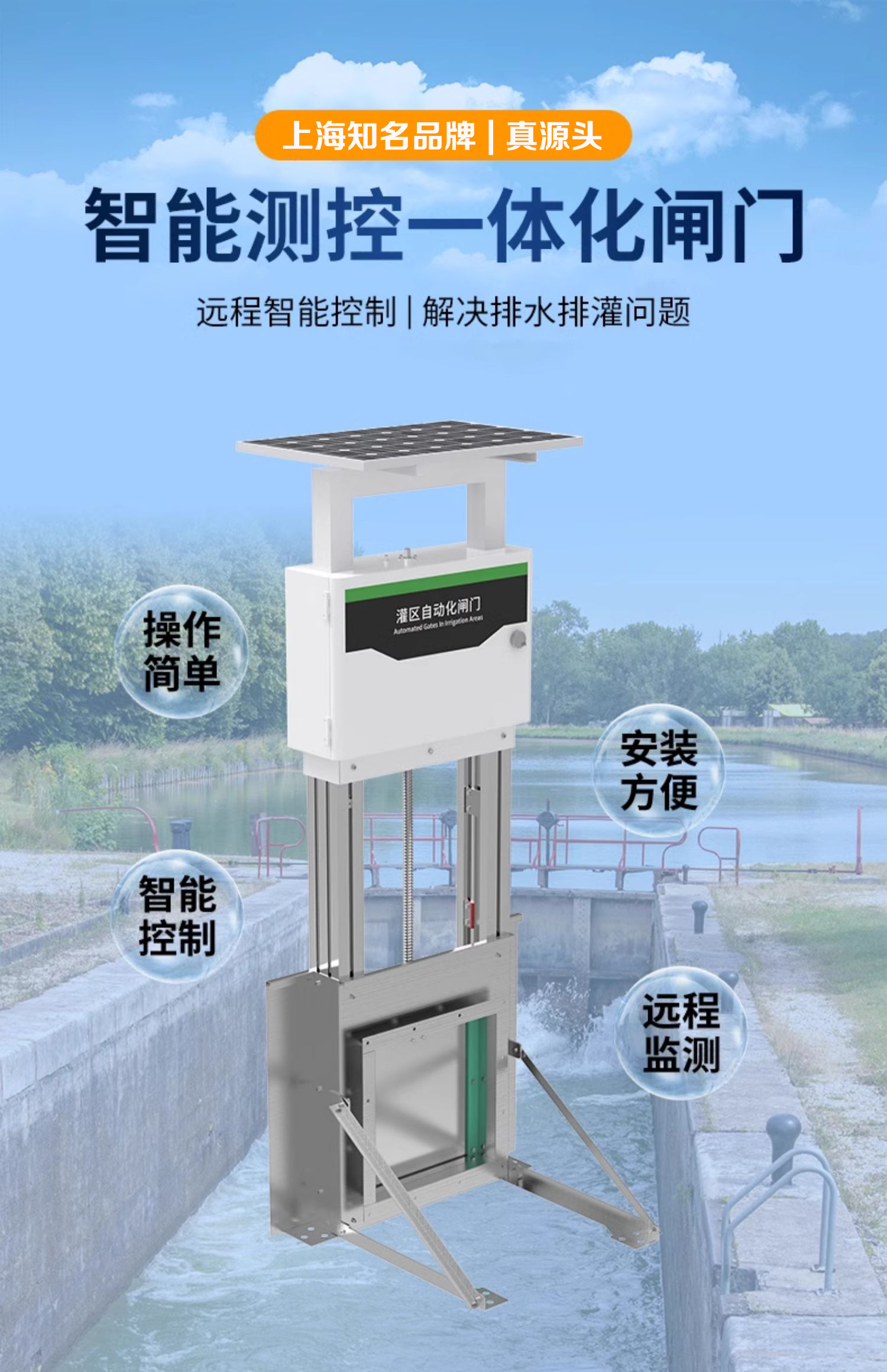 閘門自動控制系統(圖2)