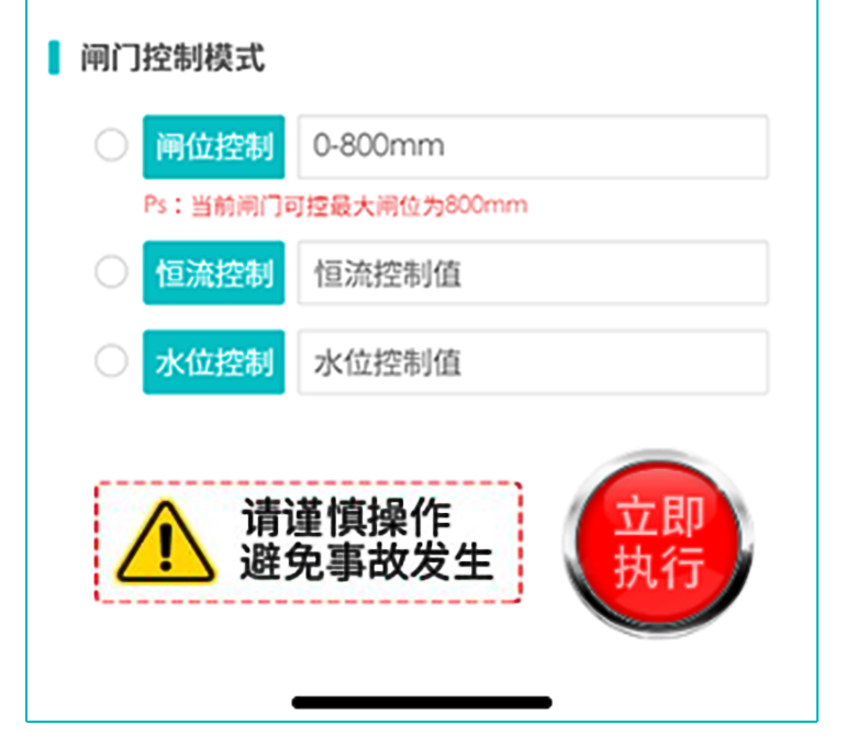 閘門自動控制系統(圖16)
