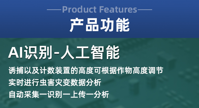 標(biāo)靶蟲情監(jiān)測(圖5)