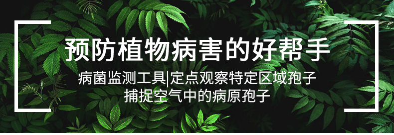 全自動孢子捕捉儀(圖2)