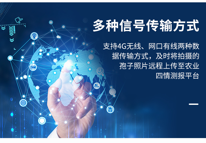 全自動孢子捕捉儀(圖17)